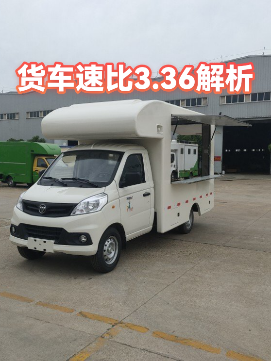 货车速比3.36解析（图1）