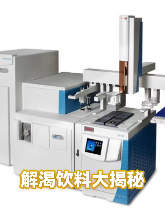 解渴饮料大揭秘（图1）