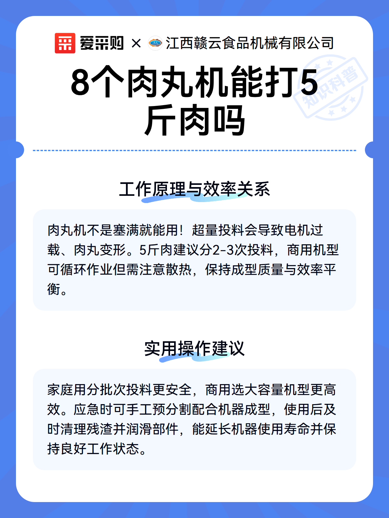 8个肉丸机能打5斤肉吗（图3）