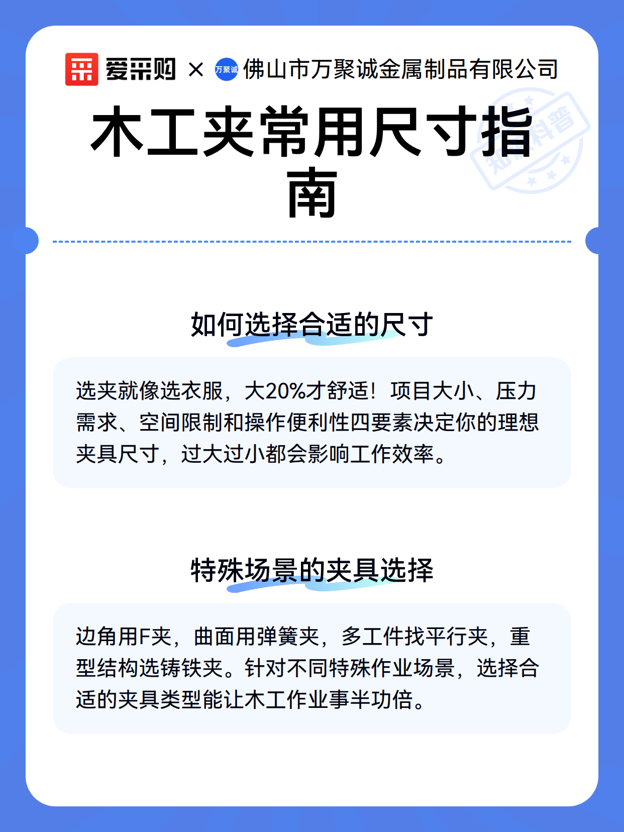 木工夹常用尺寸指南（图3）