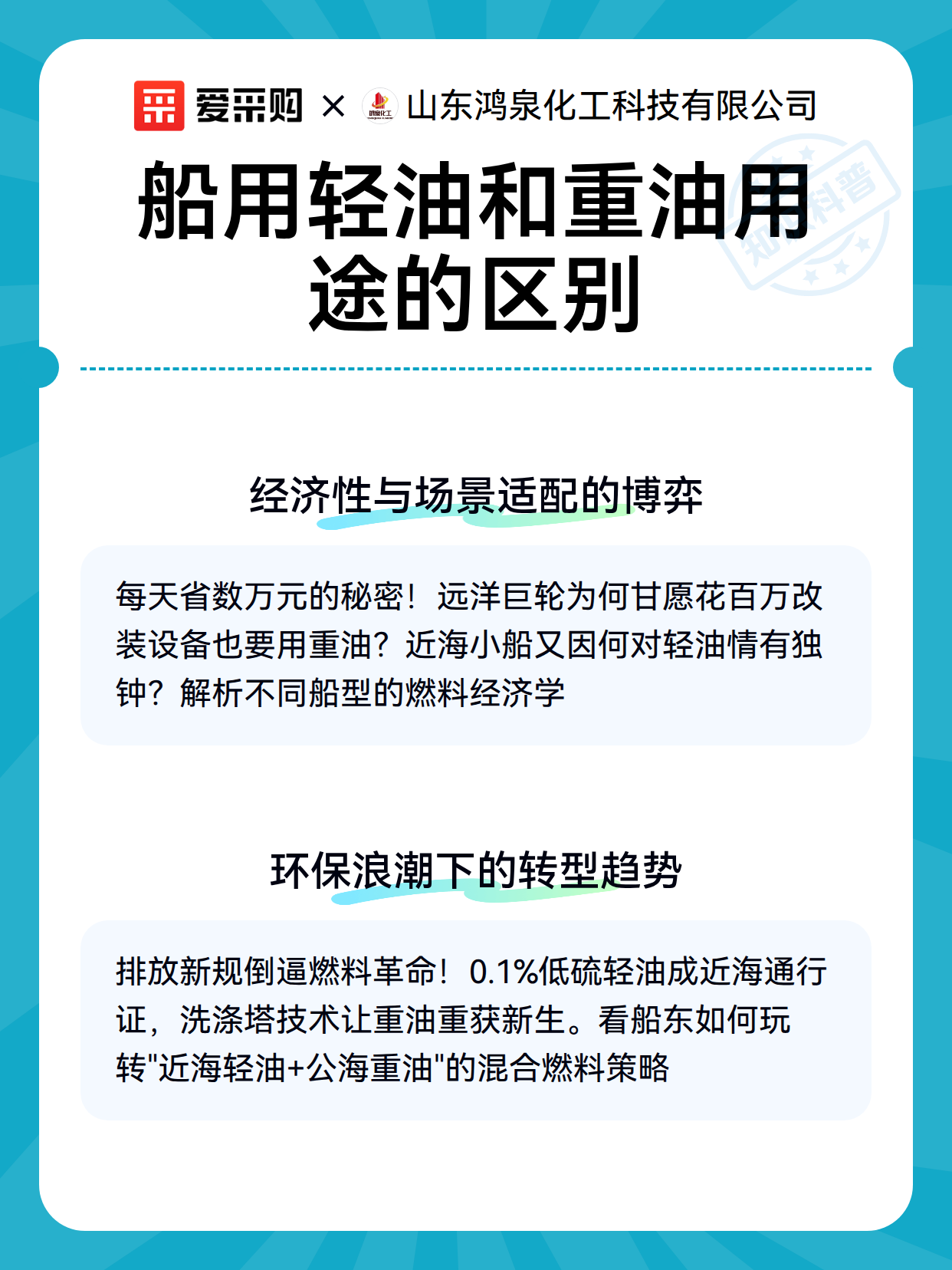 船用轻油和重油用途的区别（图3）