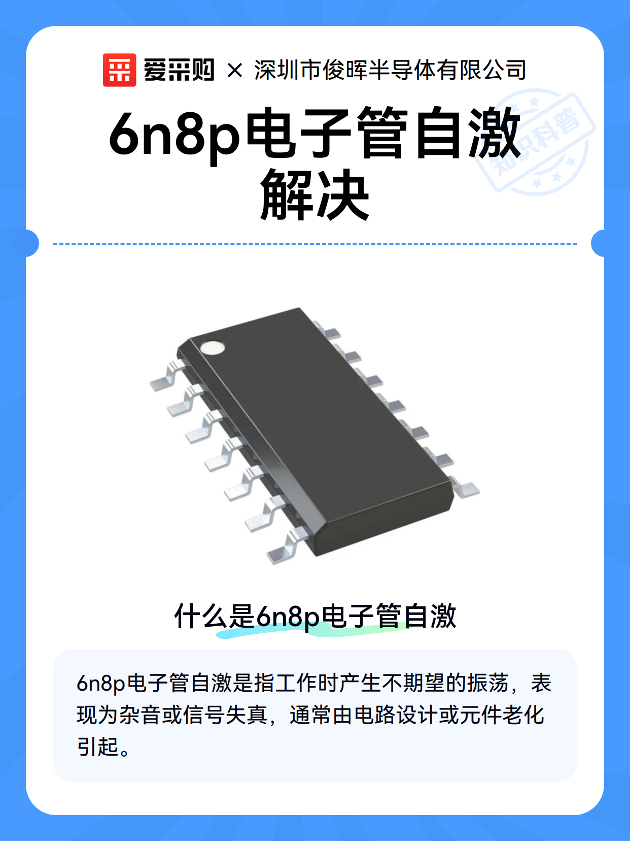 6n8p电子管自激解决（图2）