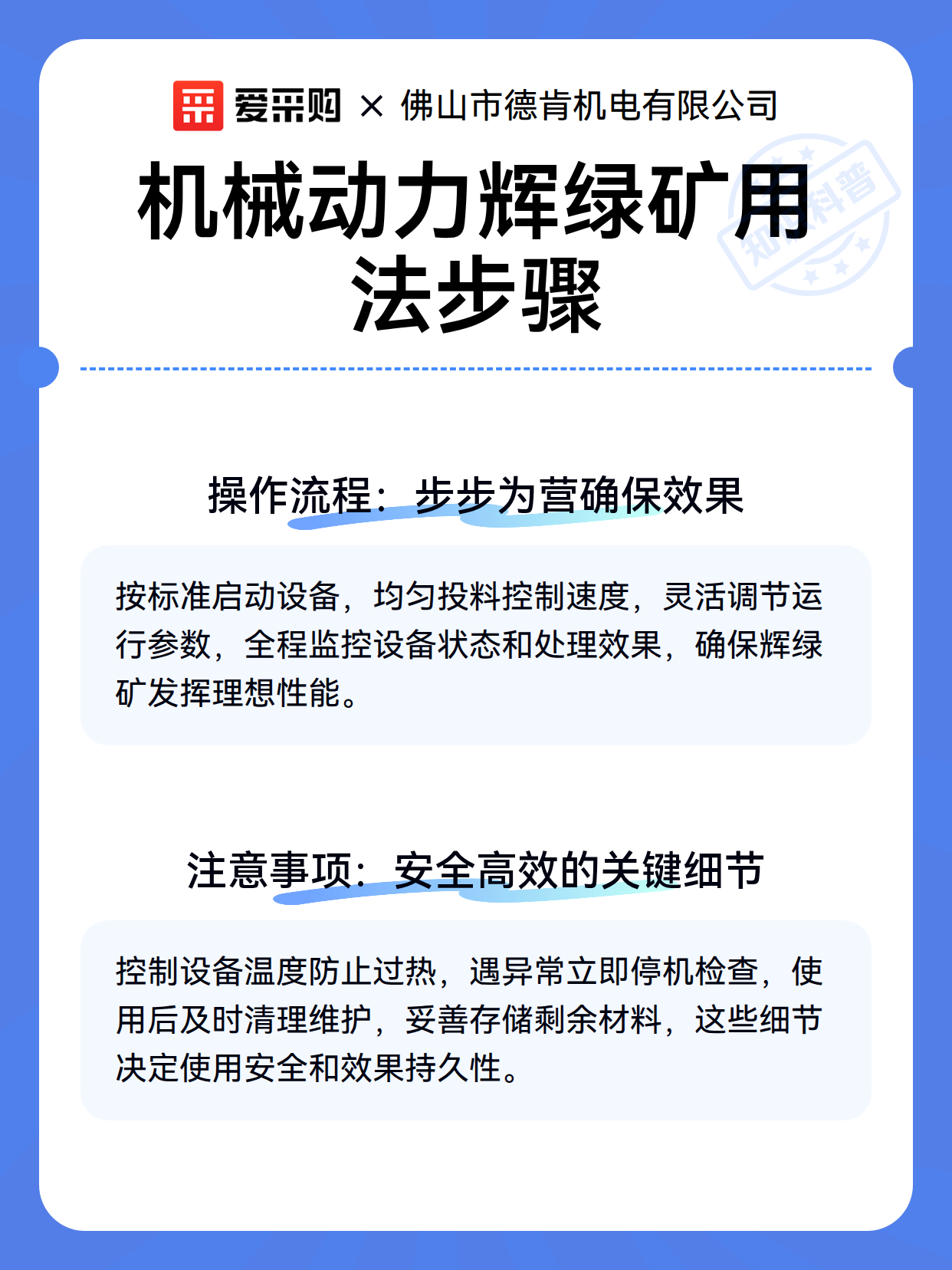 机械动力辉绿矿用法步骤（图3）