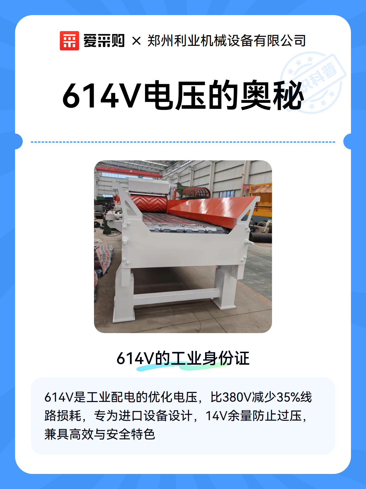 614V电压的奥秘（图2）