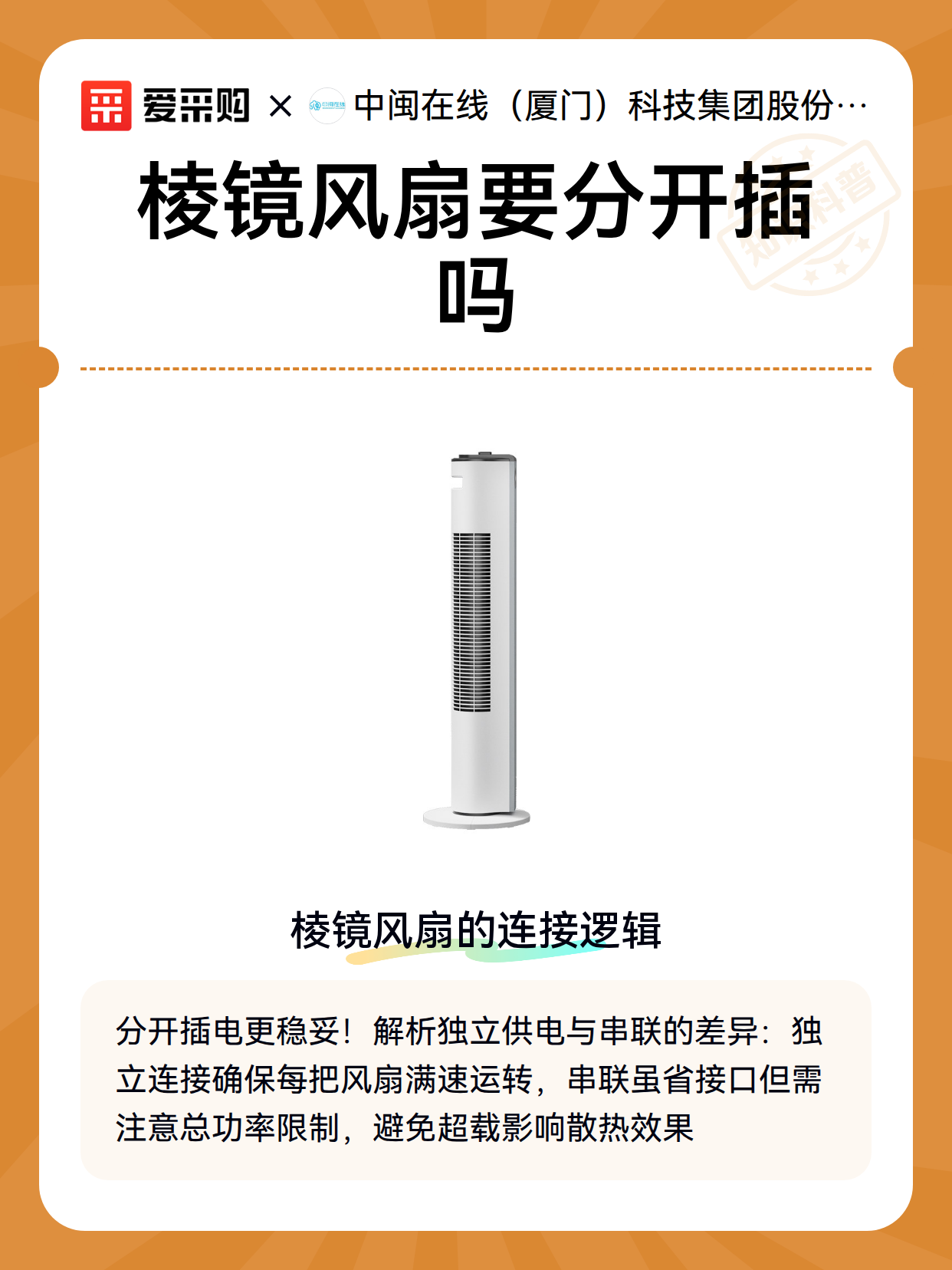 棱镜风扇要分开插吗（图2）