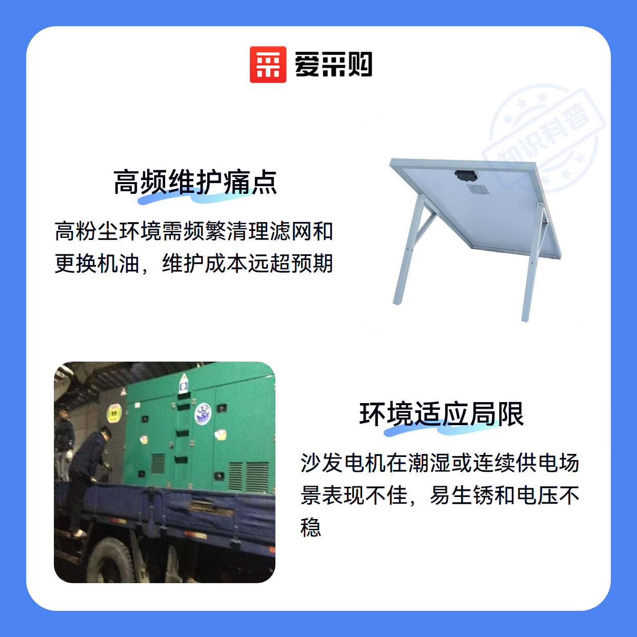 沙发电机的真实成本：除了价格还要考虑什么？（图2）