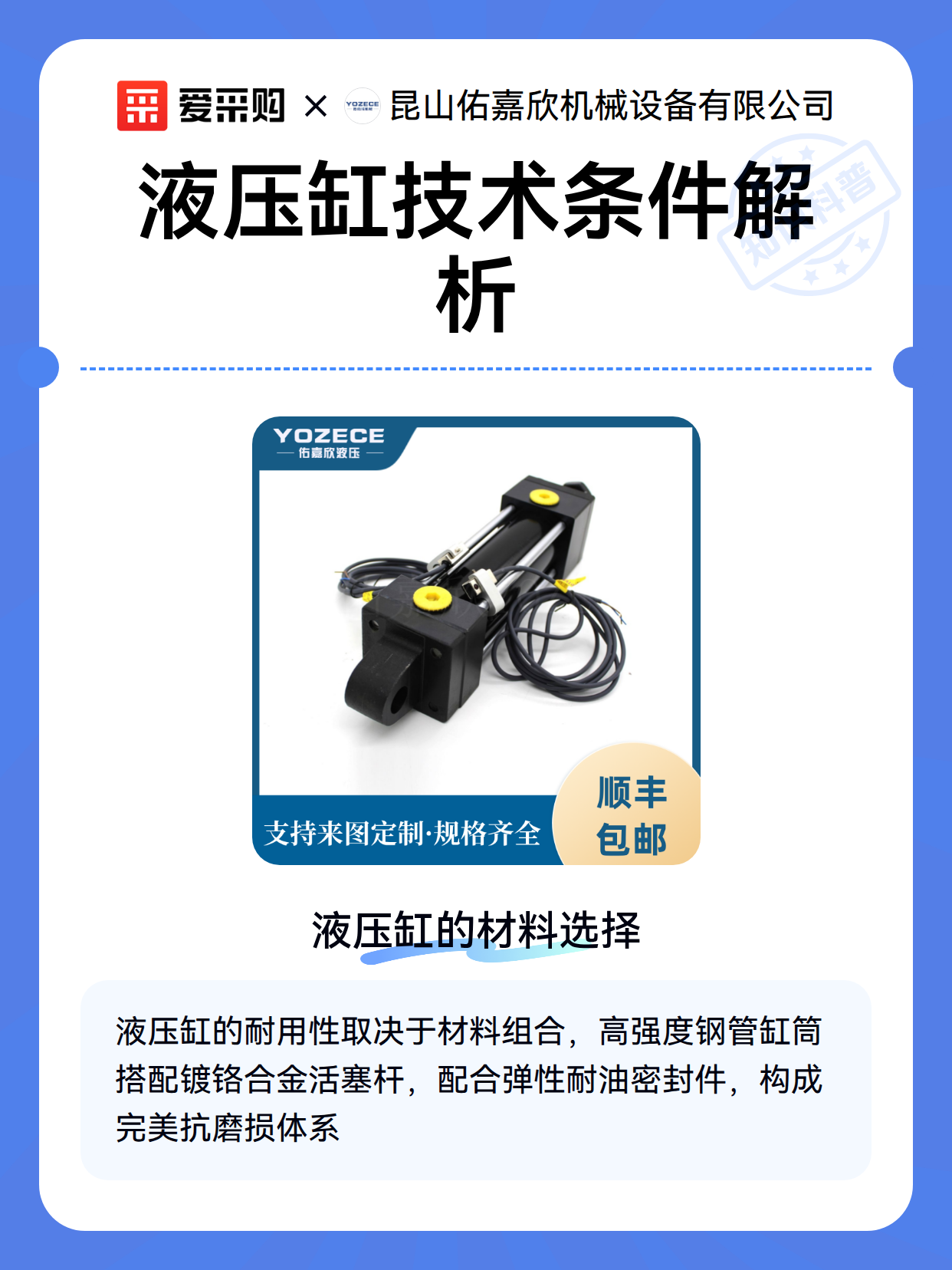 液压缸技术条件解析（图2）