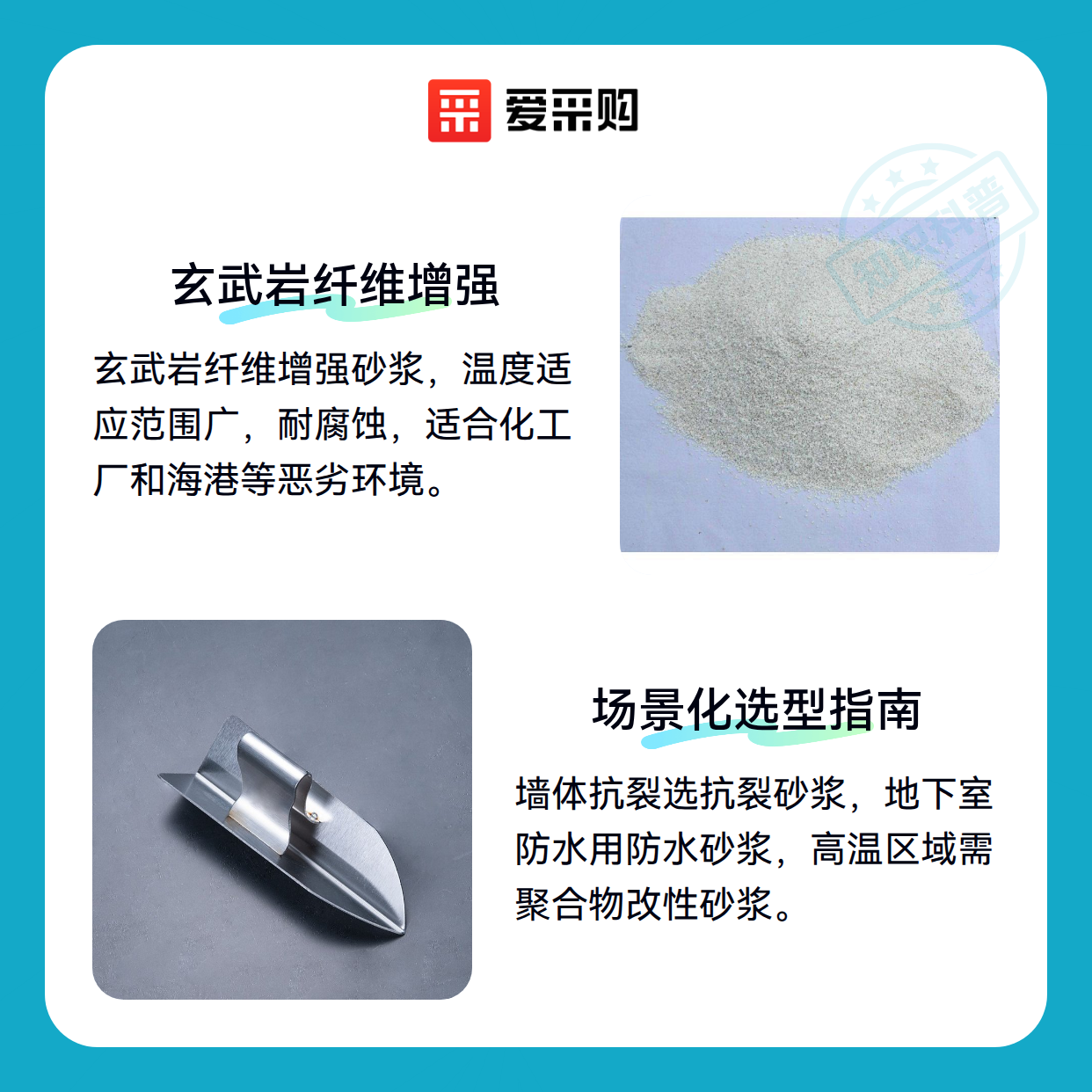 买完韧性砂浆，施工中这些细节决定成败（图2）