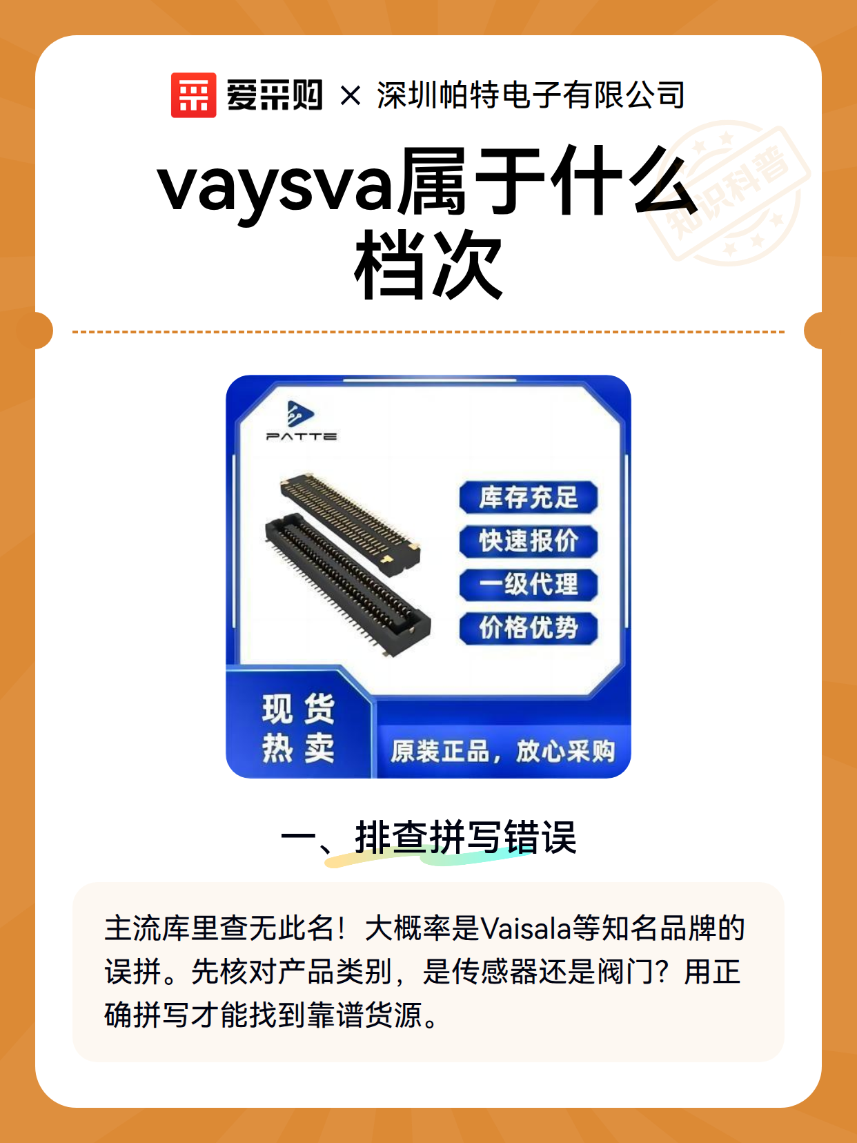 vaysva属于什么档次（图2）