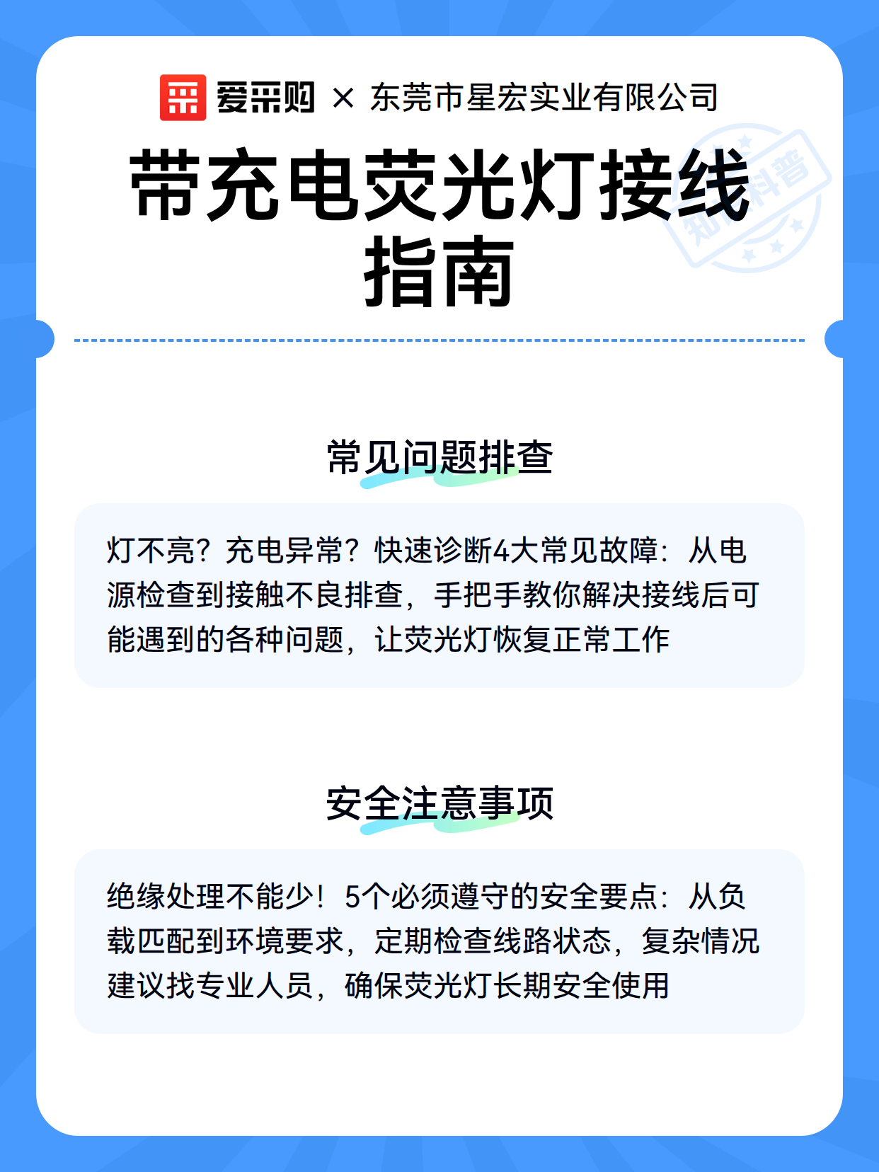 带充电荧光灯接线指南（图3）