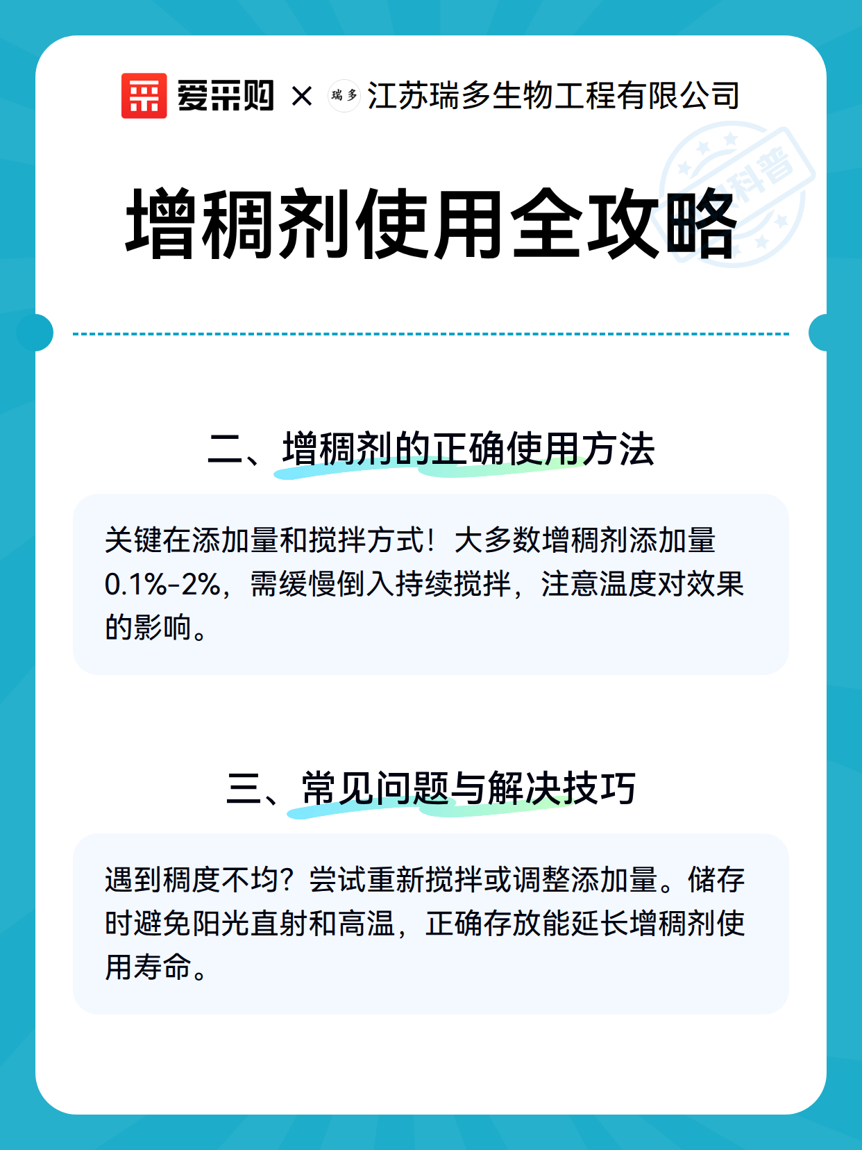 增稠剂使用全攻略（图3）