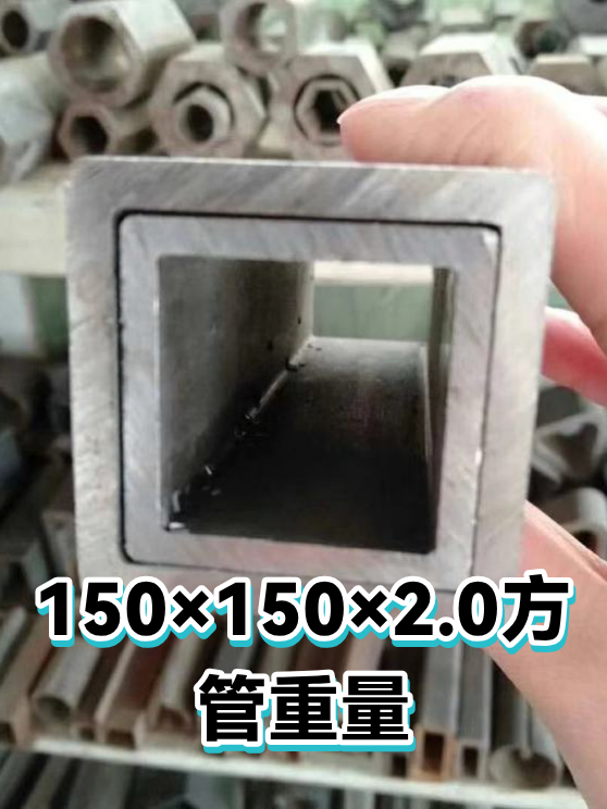 150×150×2.0方管重量（图1）