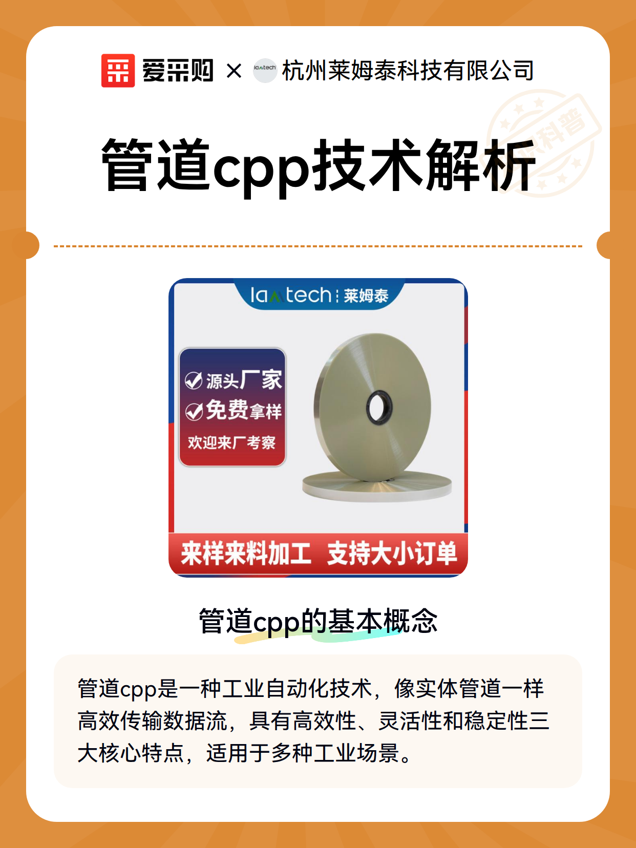 管道cpp技术解析（图2）