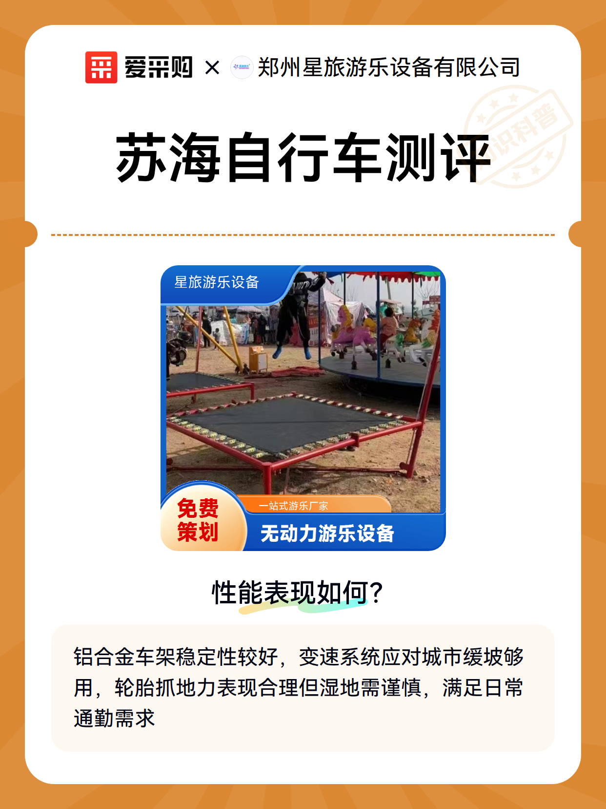 苏海自行车测评（图2）