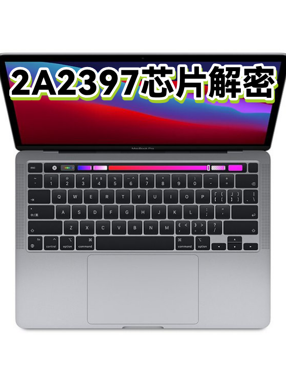 2A2397芯片解密（图1）
