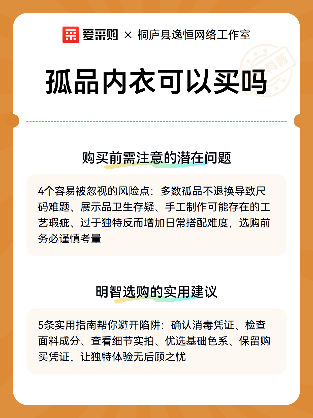 孤品内衣可以买吗（图3）