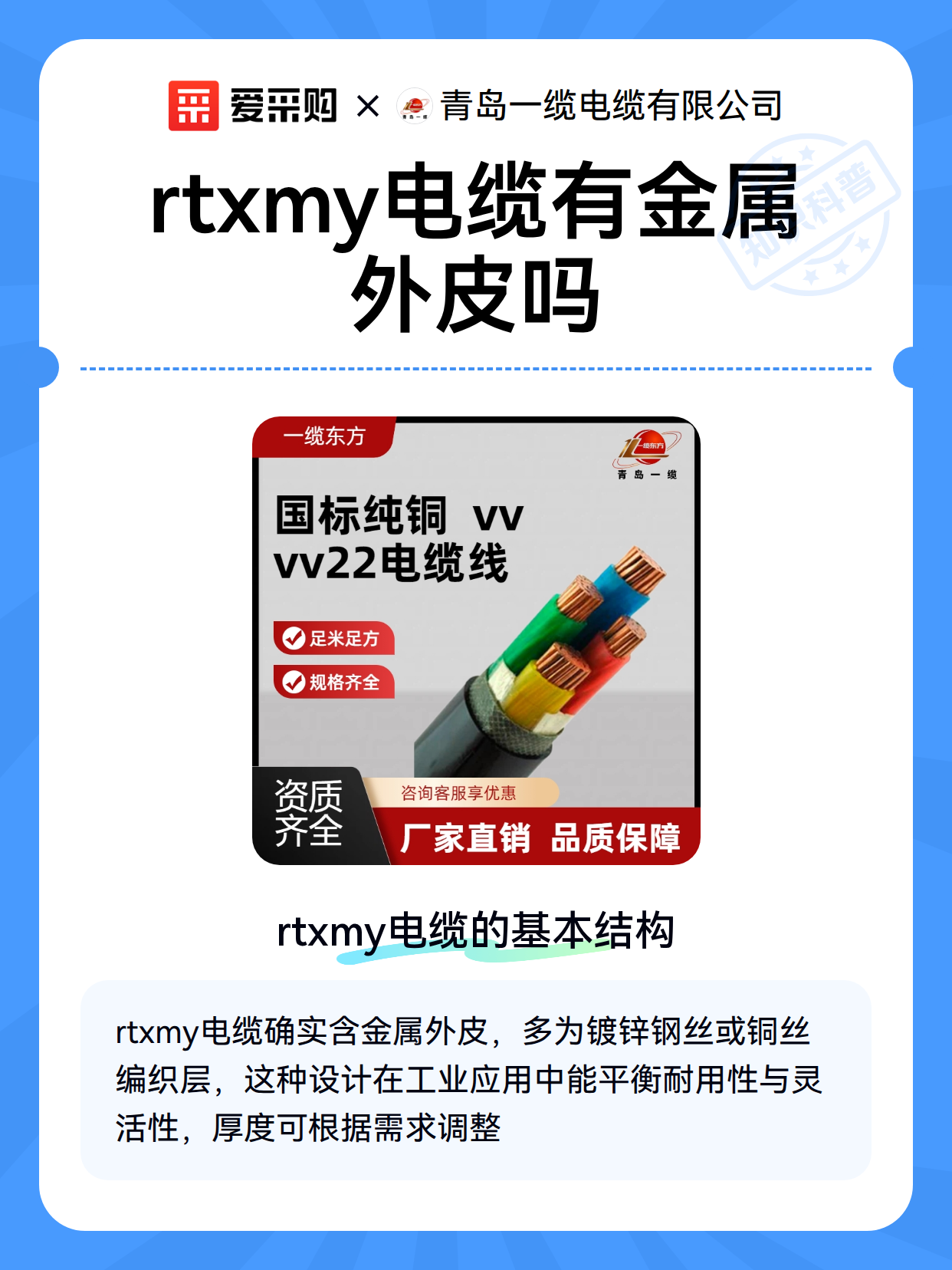 rtxmy电缆有金属外皮吗（图2）