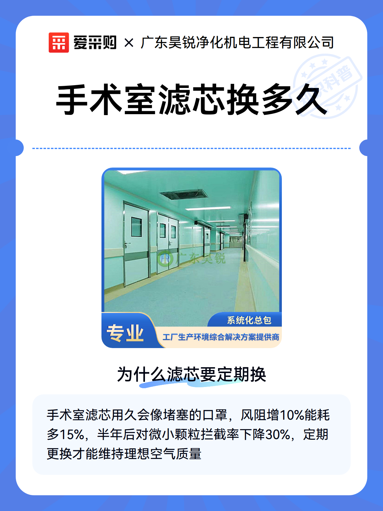 手术室滤芯换多久（图2）
