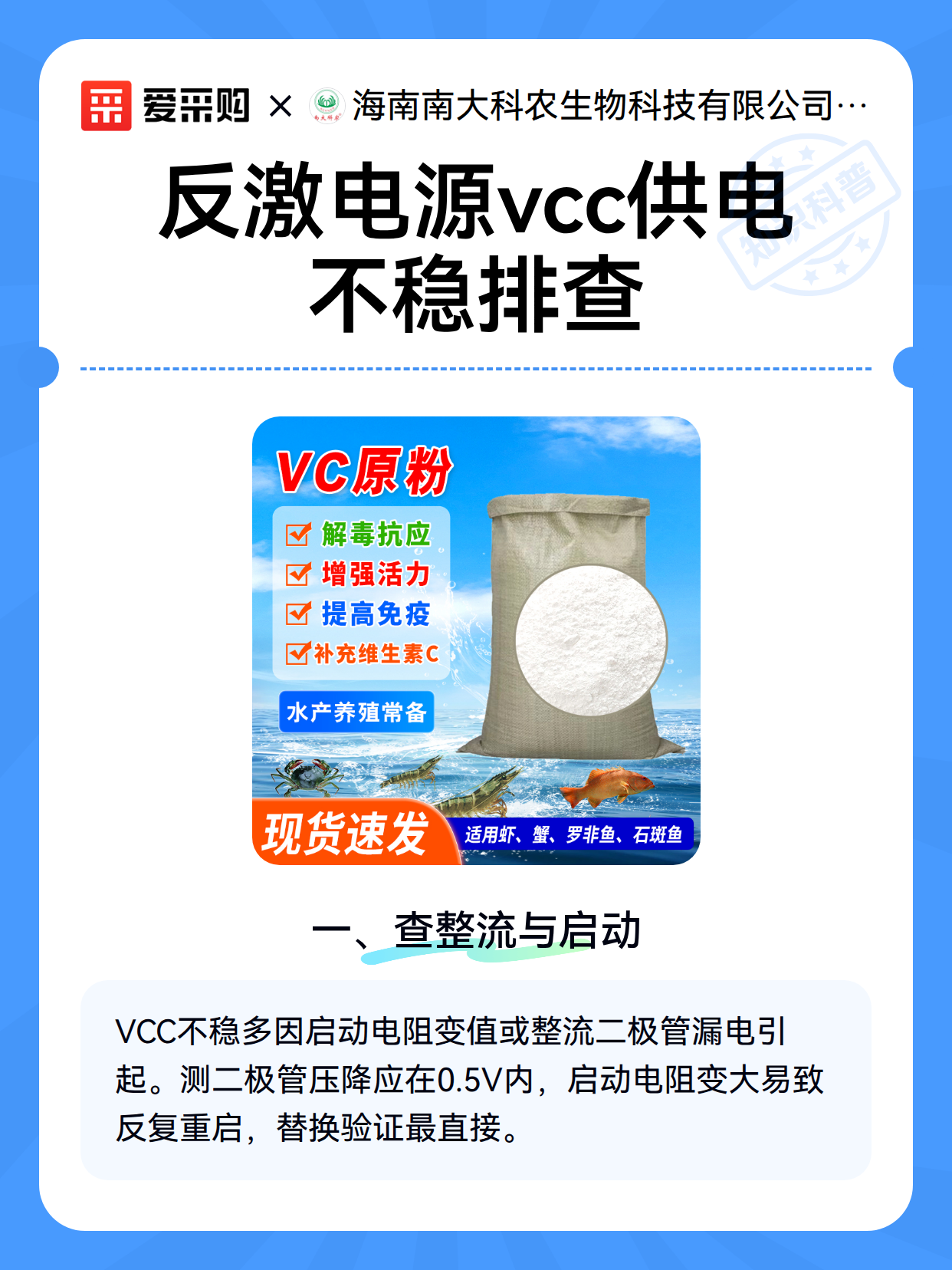 反激电源vcc供电不稳排查（图2）
