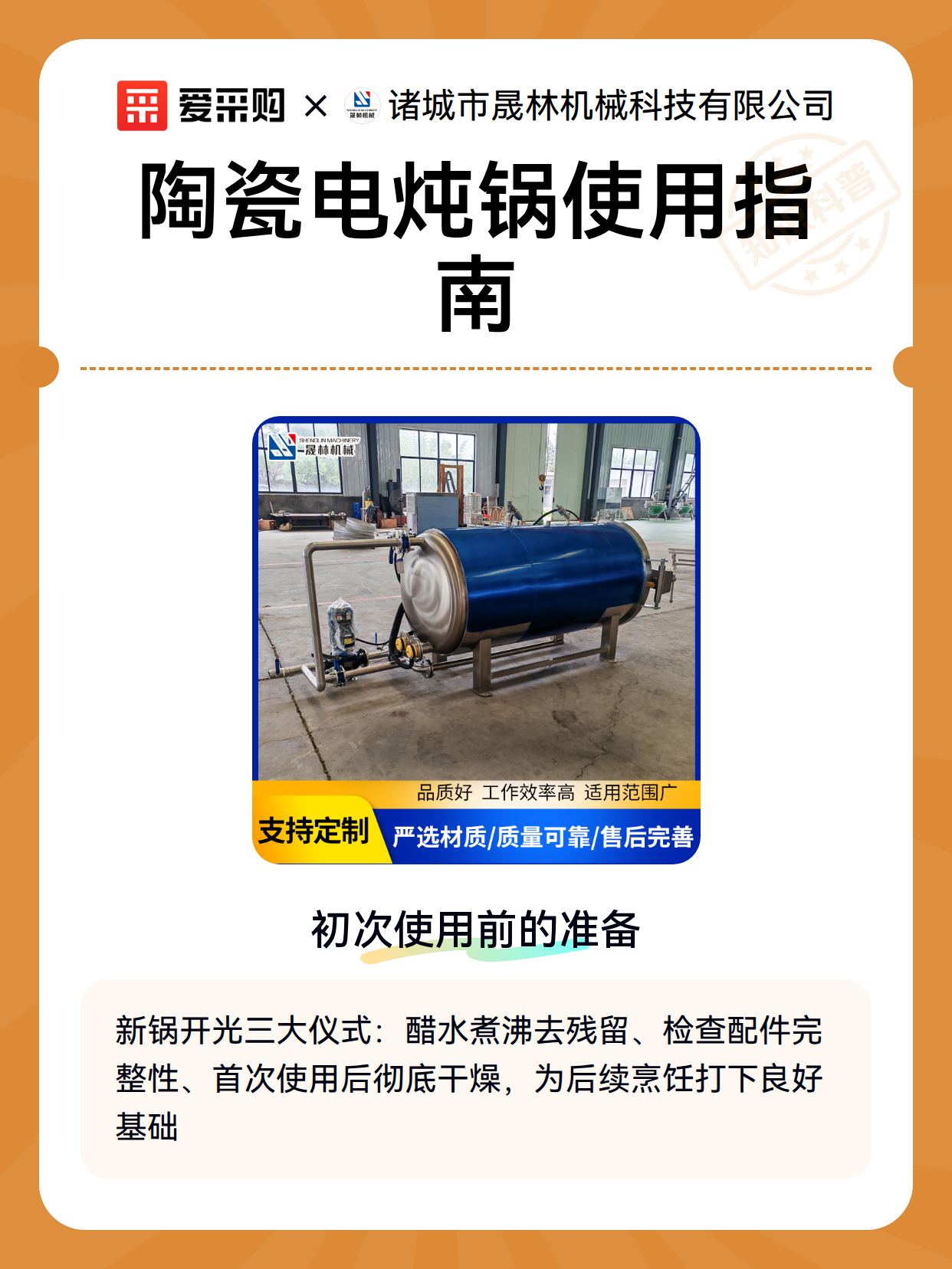 陶瓷电炖锅使用指南（图2）