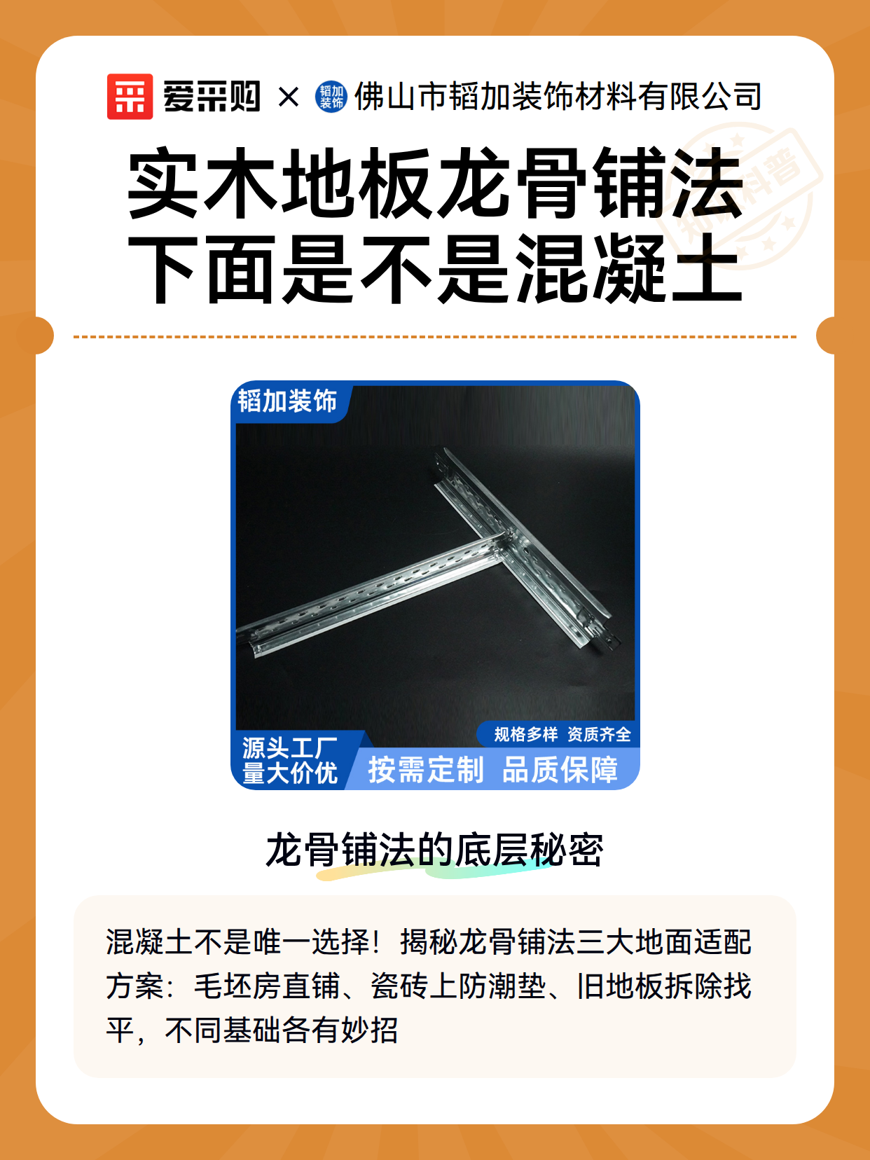 实木地板龙骨铺法下面是不是混凝土（图2）