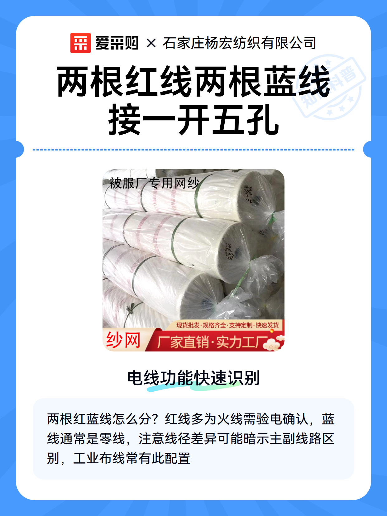 两根红线两根蓝线接一开五孔（图1）