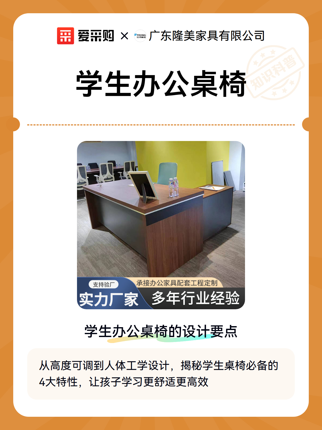 学生办公桌椅（图2）
