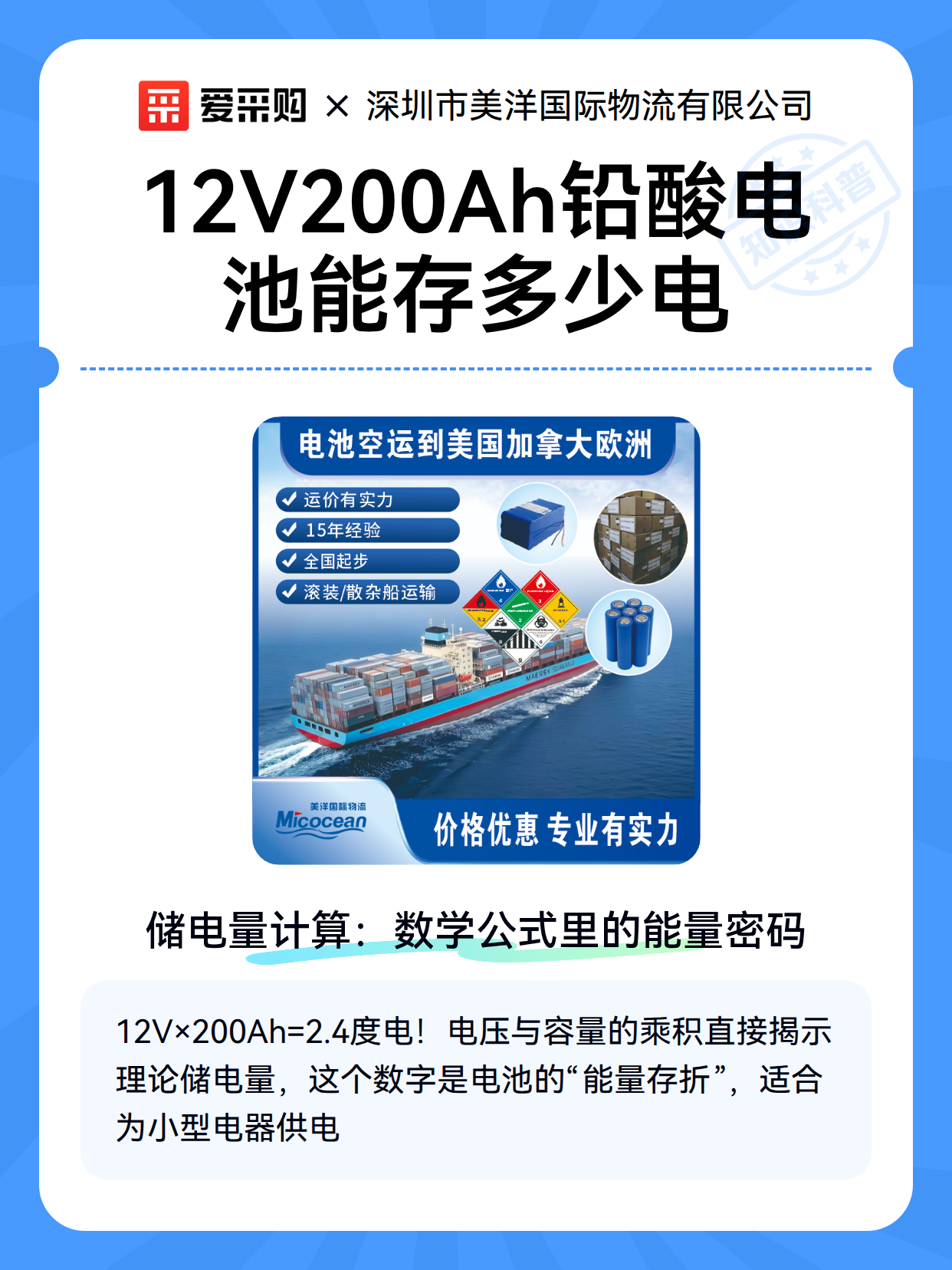 12V200Ah铅酸电池能存多少电（图2）