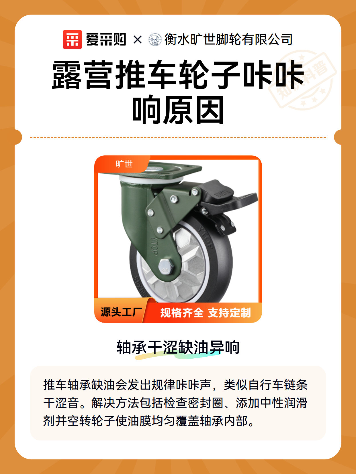 露营推车轮子咔咔响原因（图2）