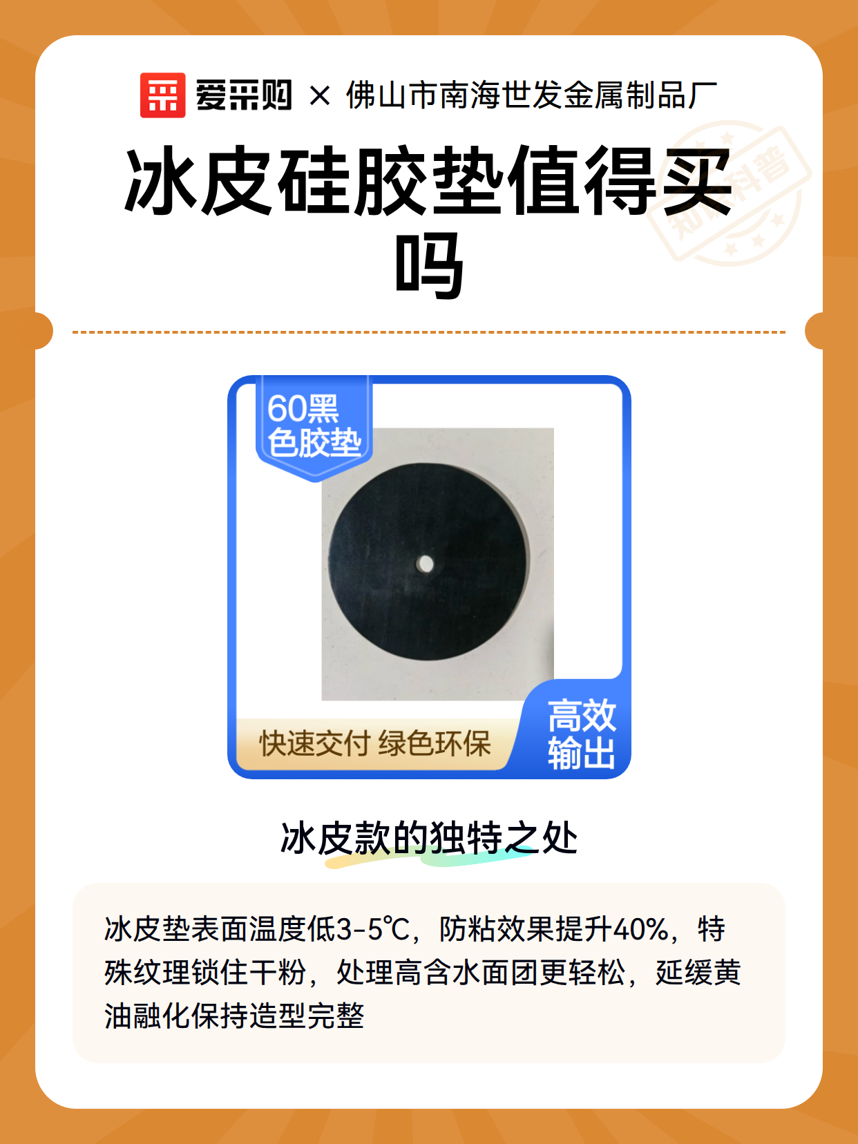 冰皮硅胶垫值得买吗（图2）