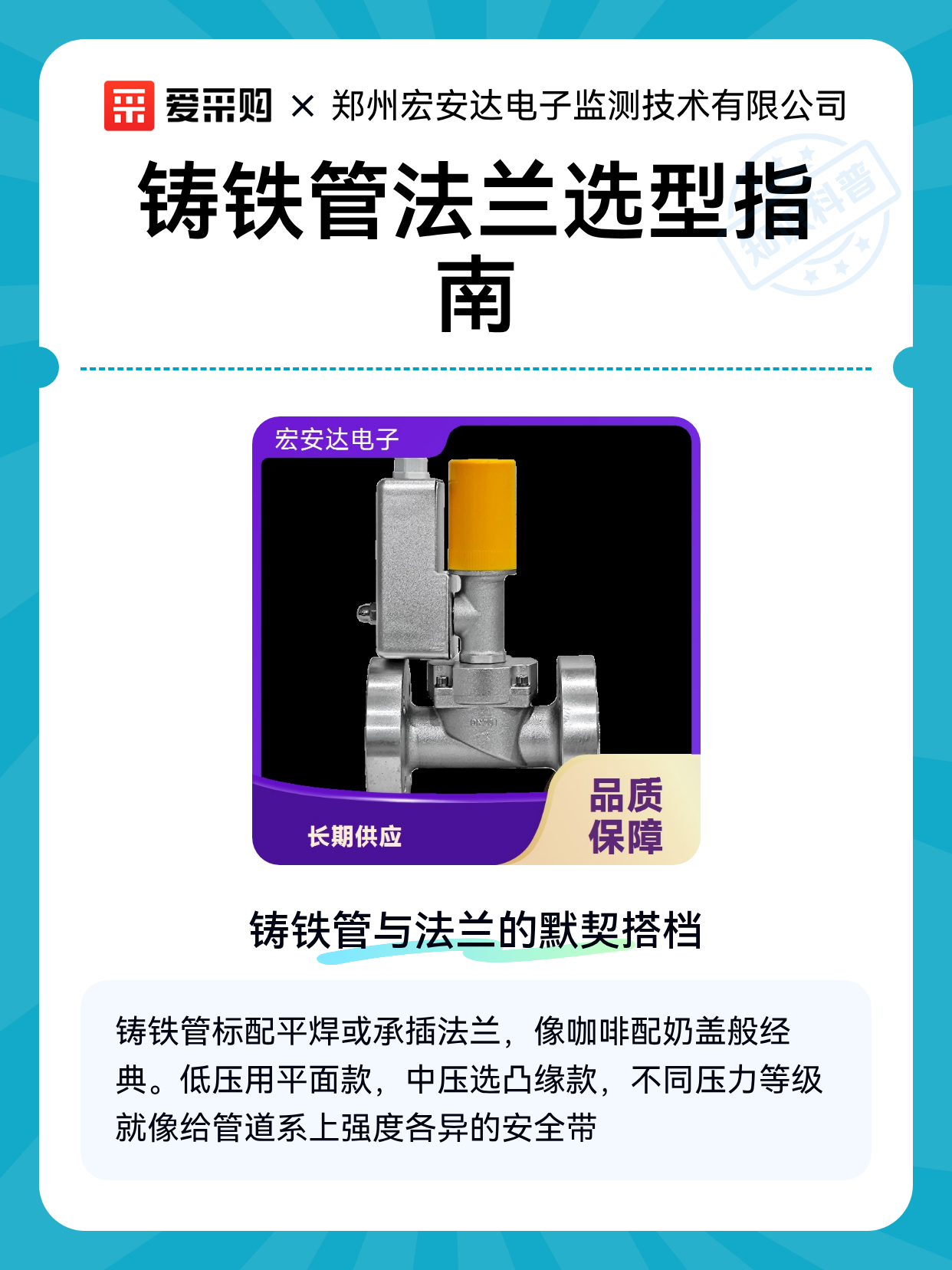 铸铁管法兰选型指南（图1）