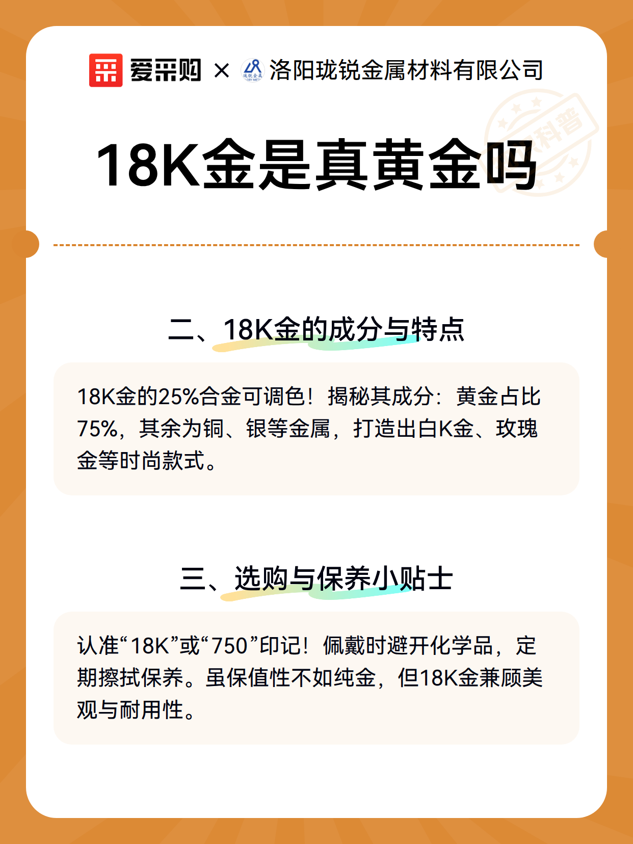 18K金是真黄金吗（图3）