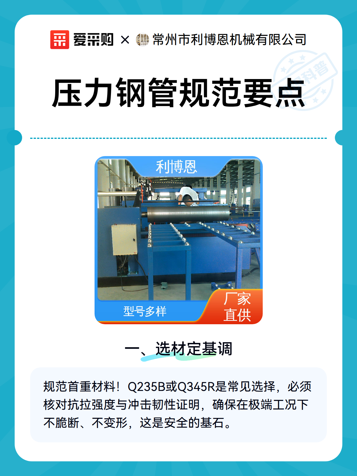 压力钢管规范要点（图2）