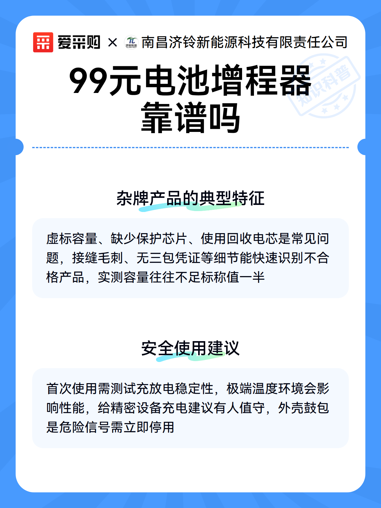 99元电池增程器靠谱吗（图3）