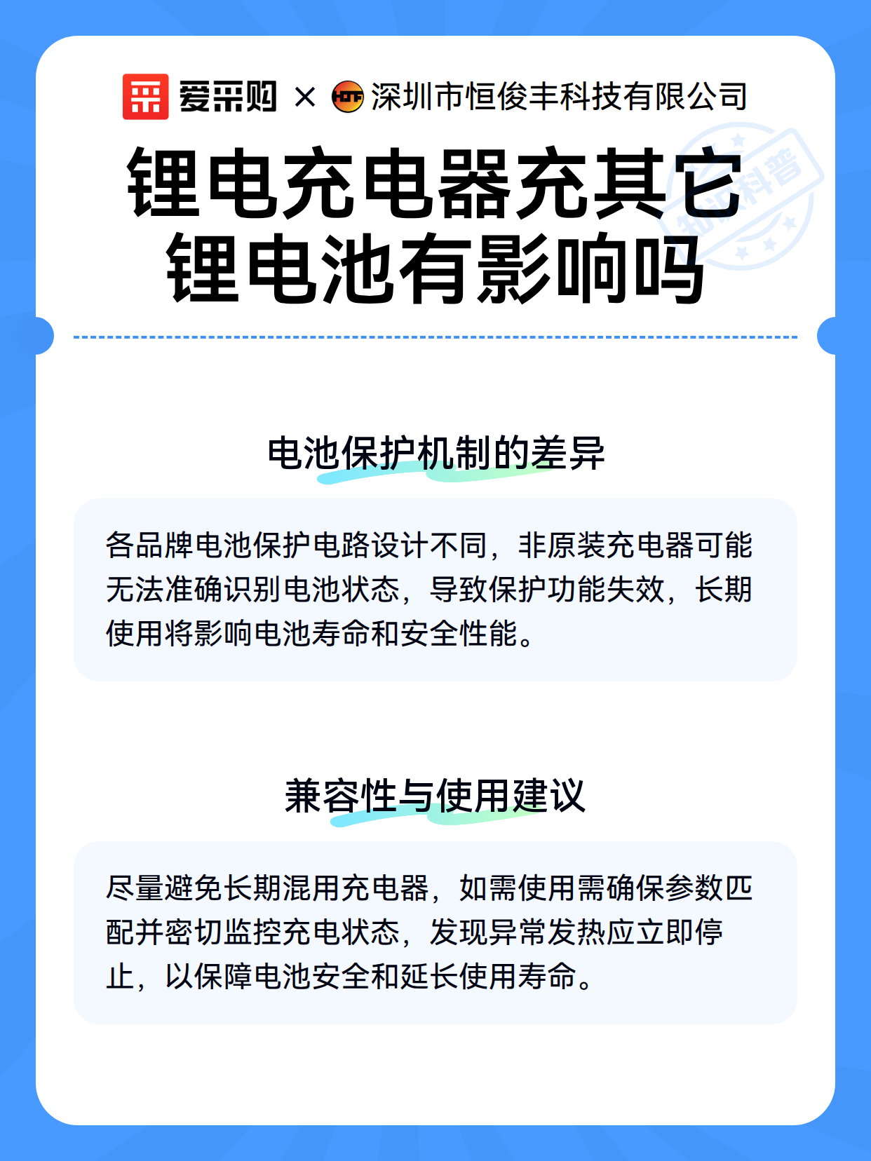 锂电充电器充其它锂电池有影响吗（图3）