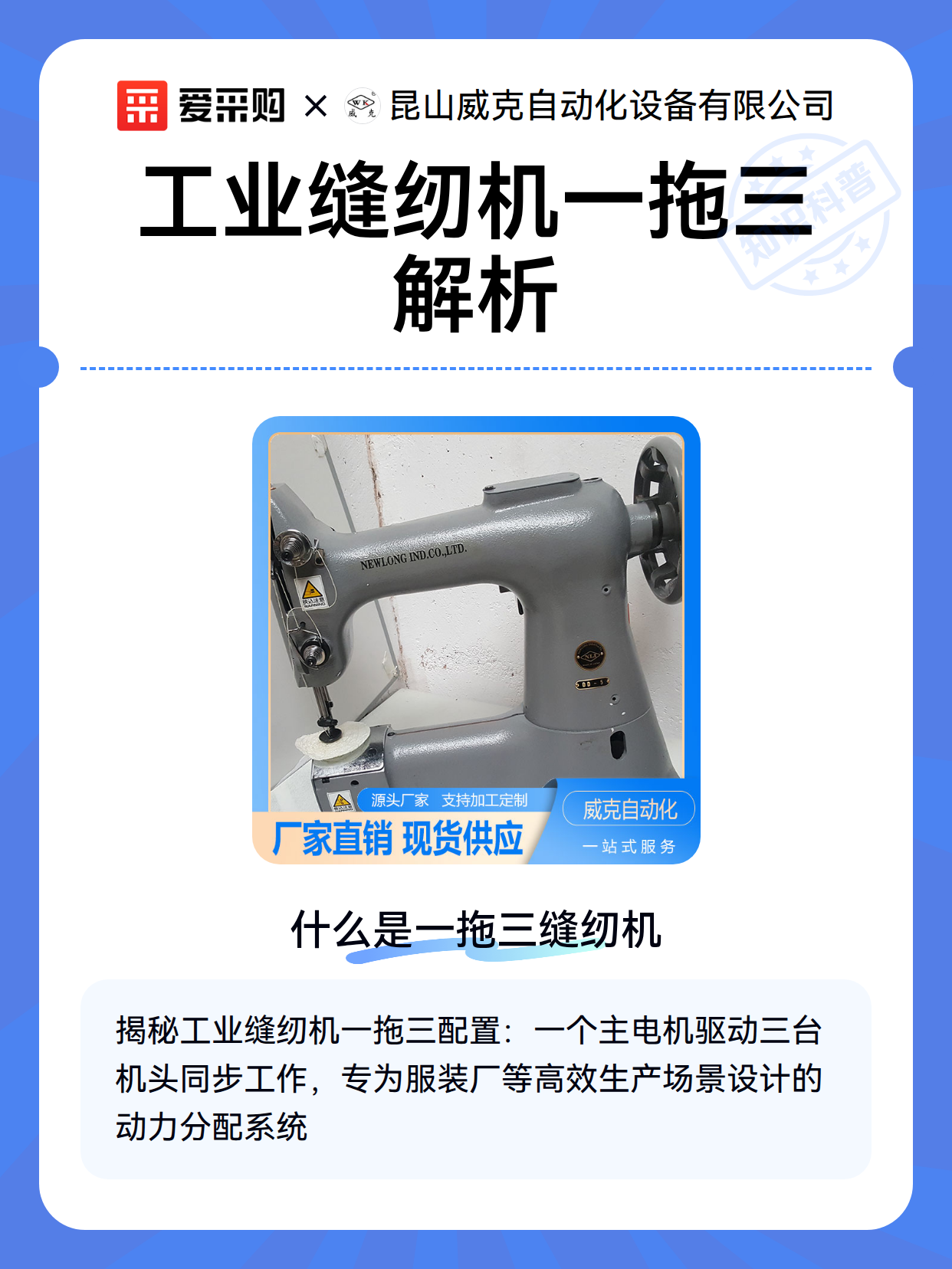 工业缝纫机一拖三解析（图2）