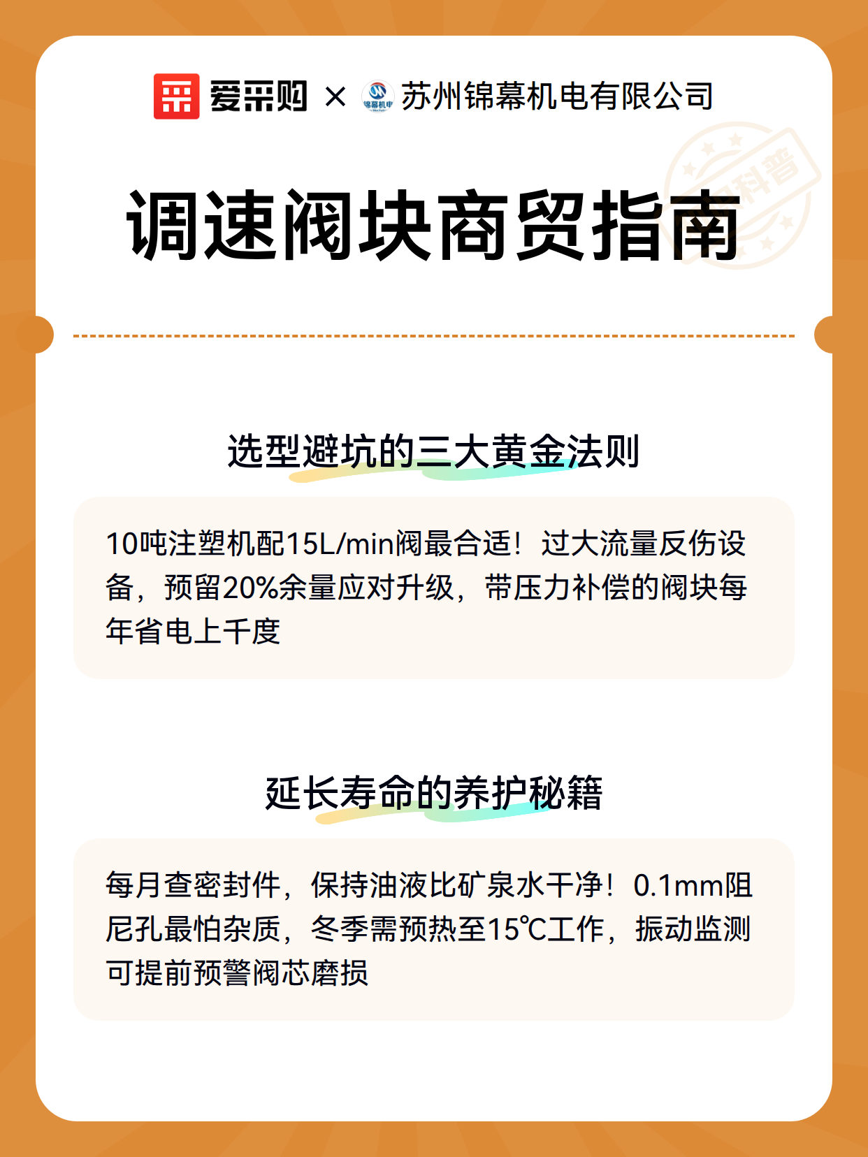 调速阀块商贸指南（图3）