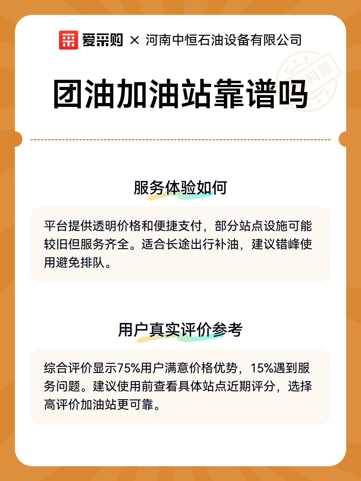 团油加油站靠谱吗（图3）