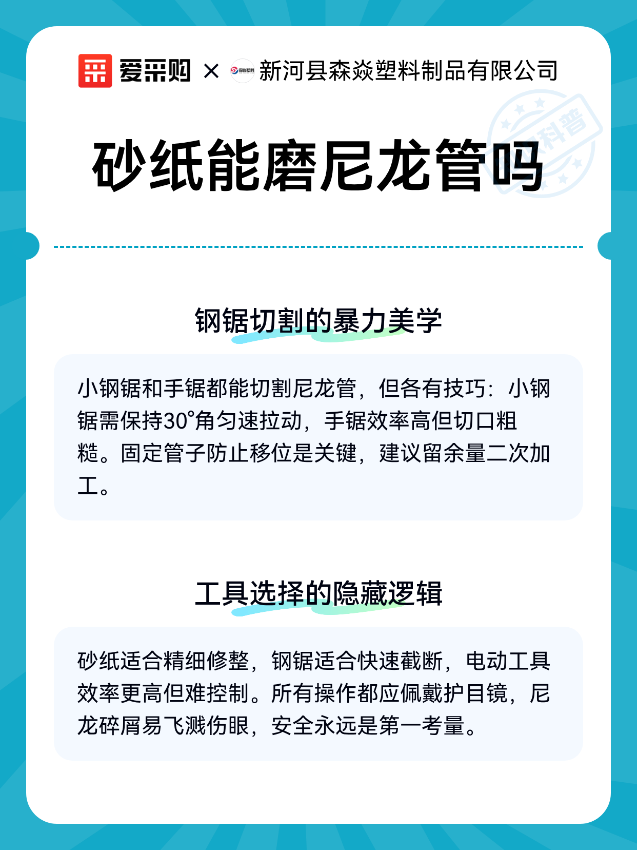 砂纸能磨尼龙管吗（图2）