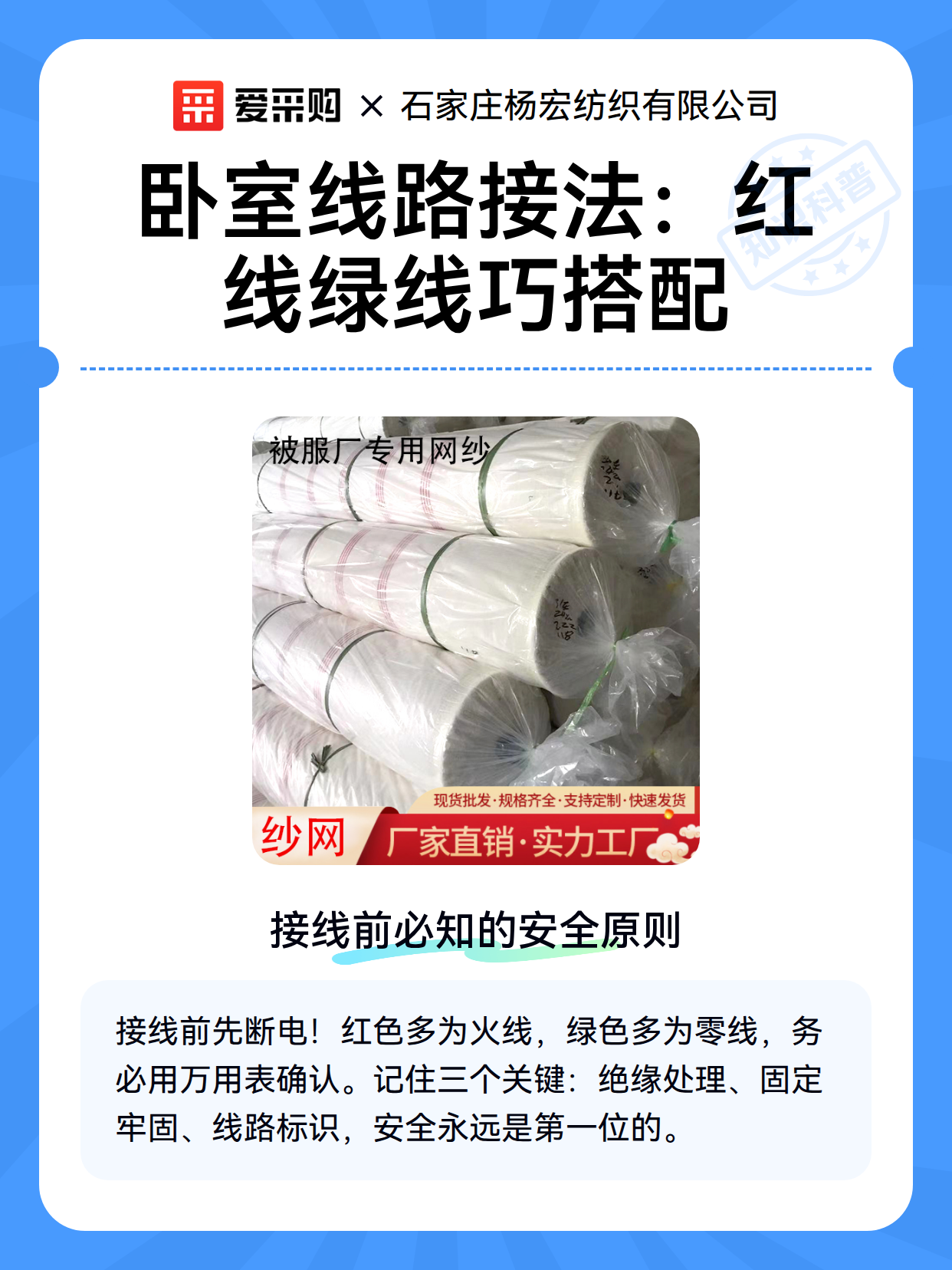 卧室线路接法：红线绿线巧搭配（图1）