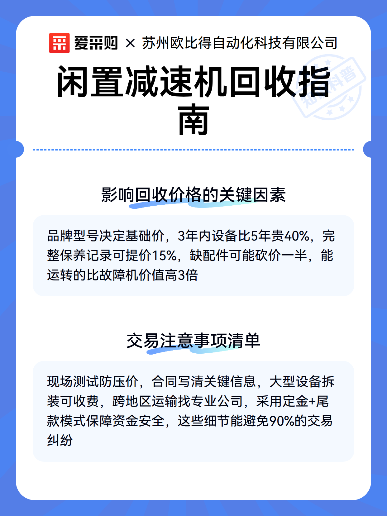 闲置减速机回收指南（图3）