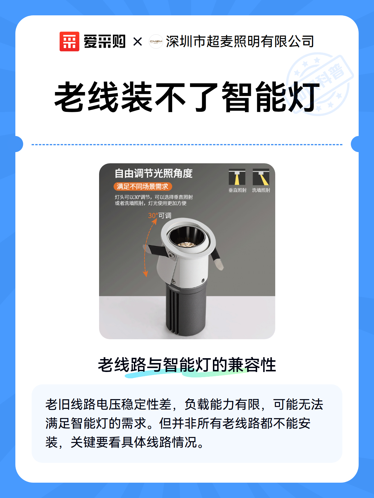 老线装不了智能灯（图2）