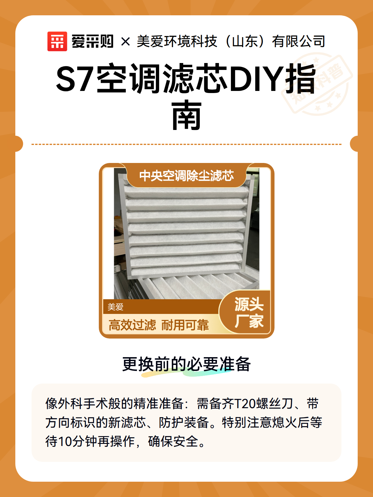 S7空调滤芯DIY指南（图2）