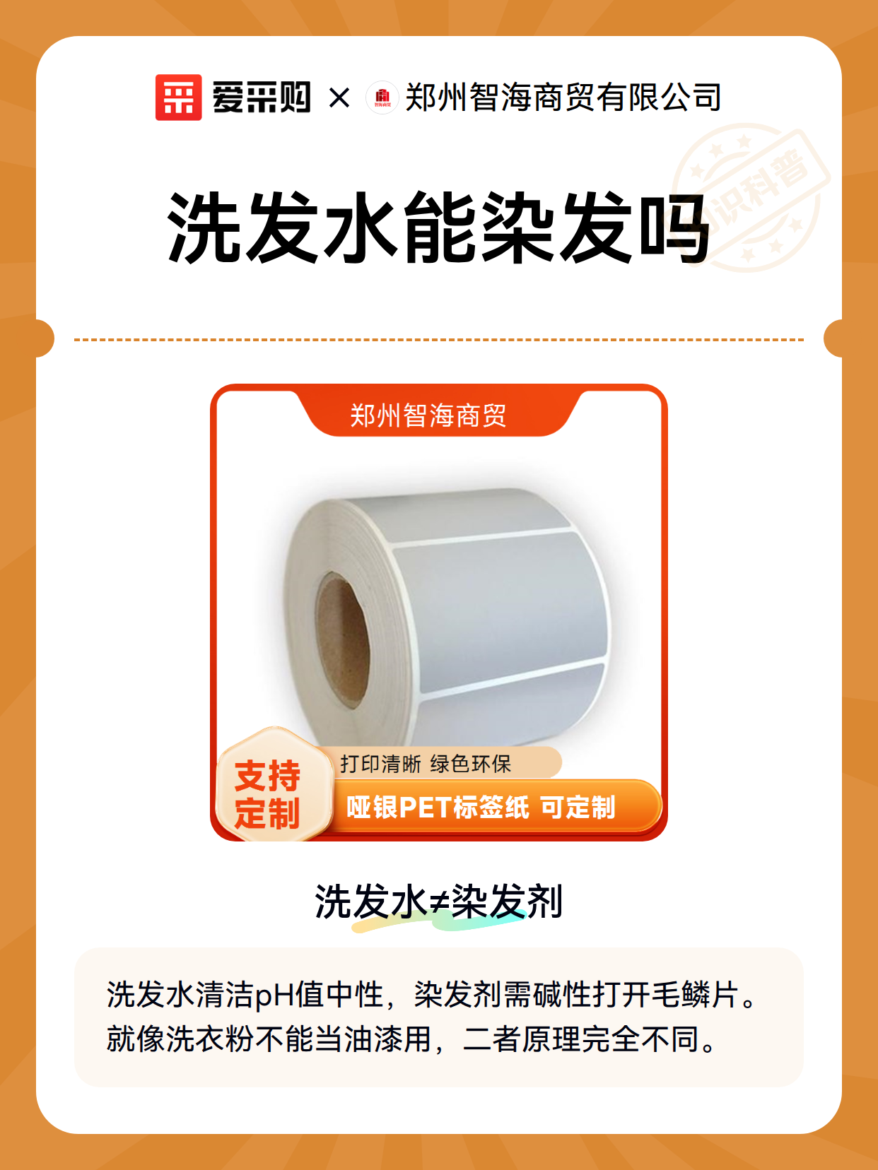 洗发水能染发吗（图2）