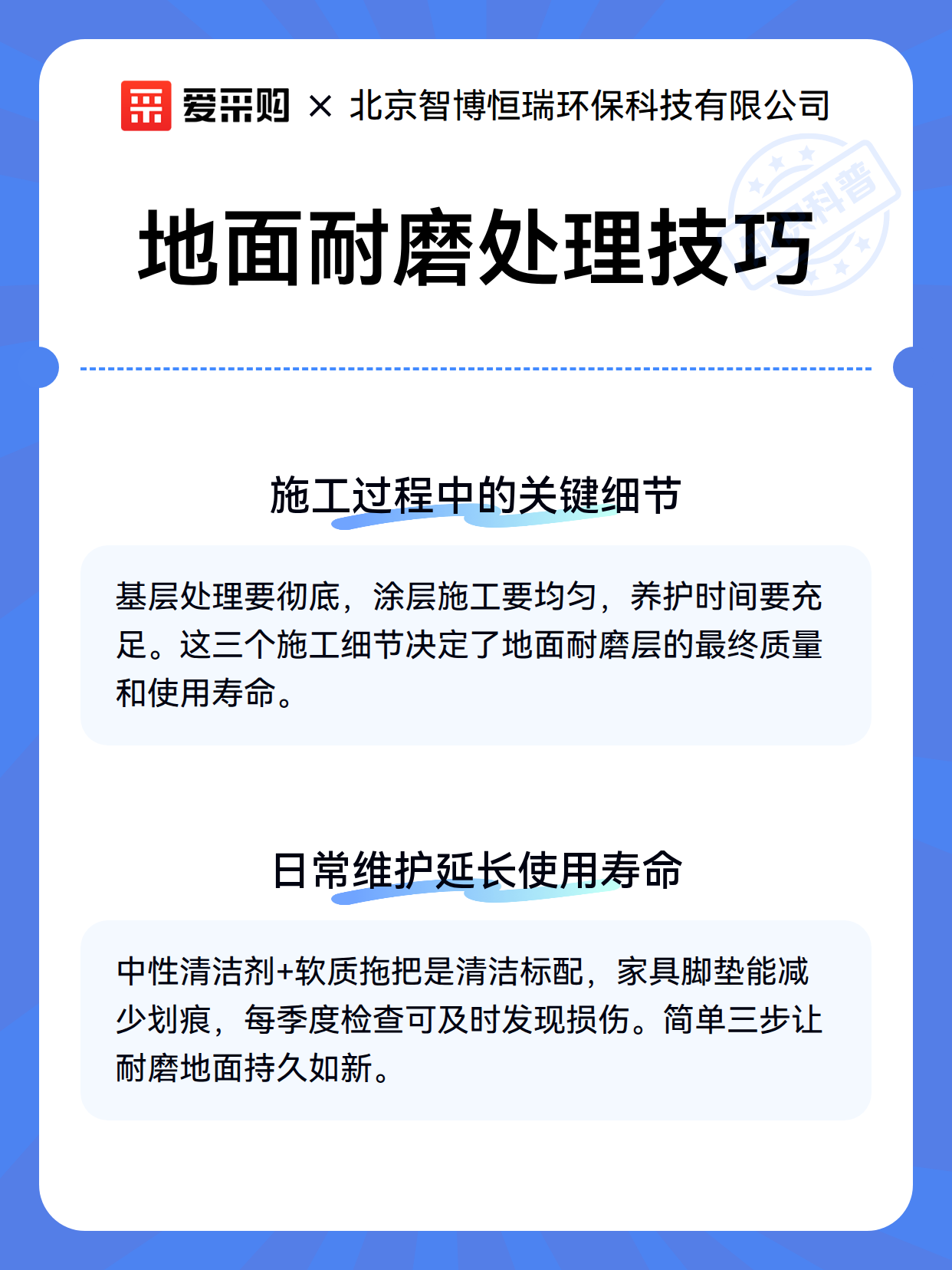 地面耐磨处理技巧（图2）