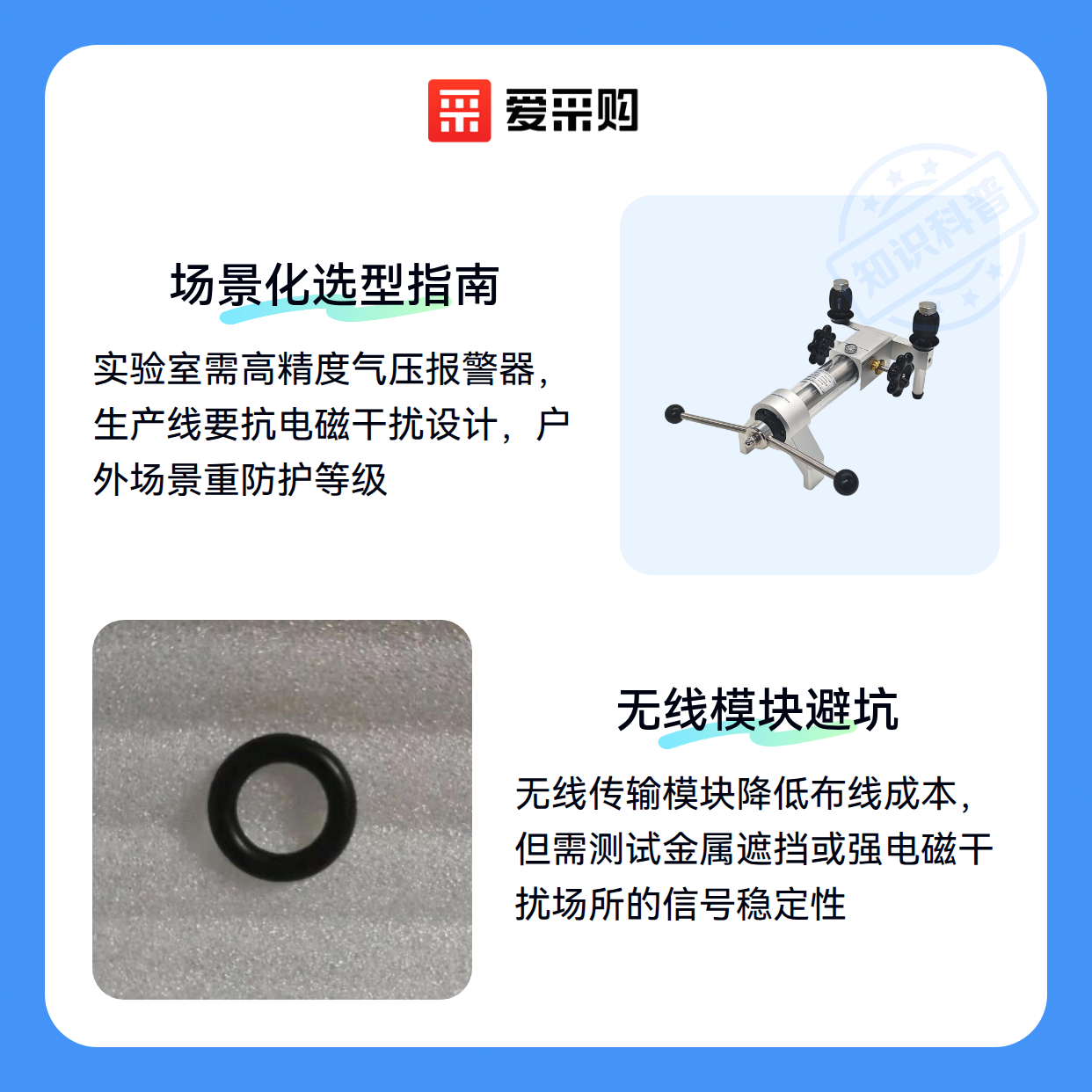 数字试气压报警器如何应对不同工业场景的隐形挑战？（图2）