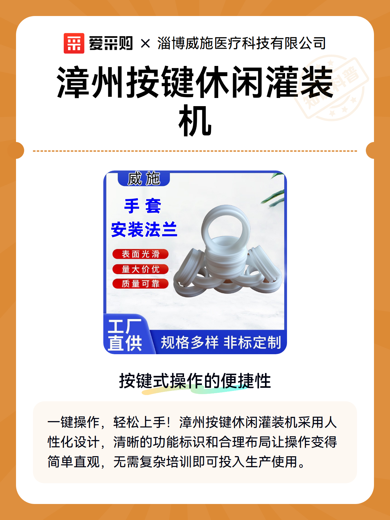 漳州按键休闲灌装机（图2）