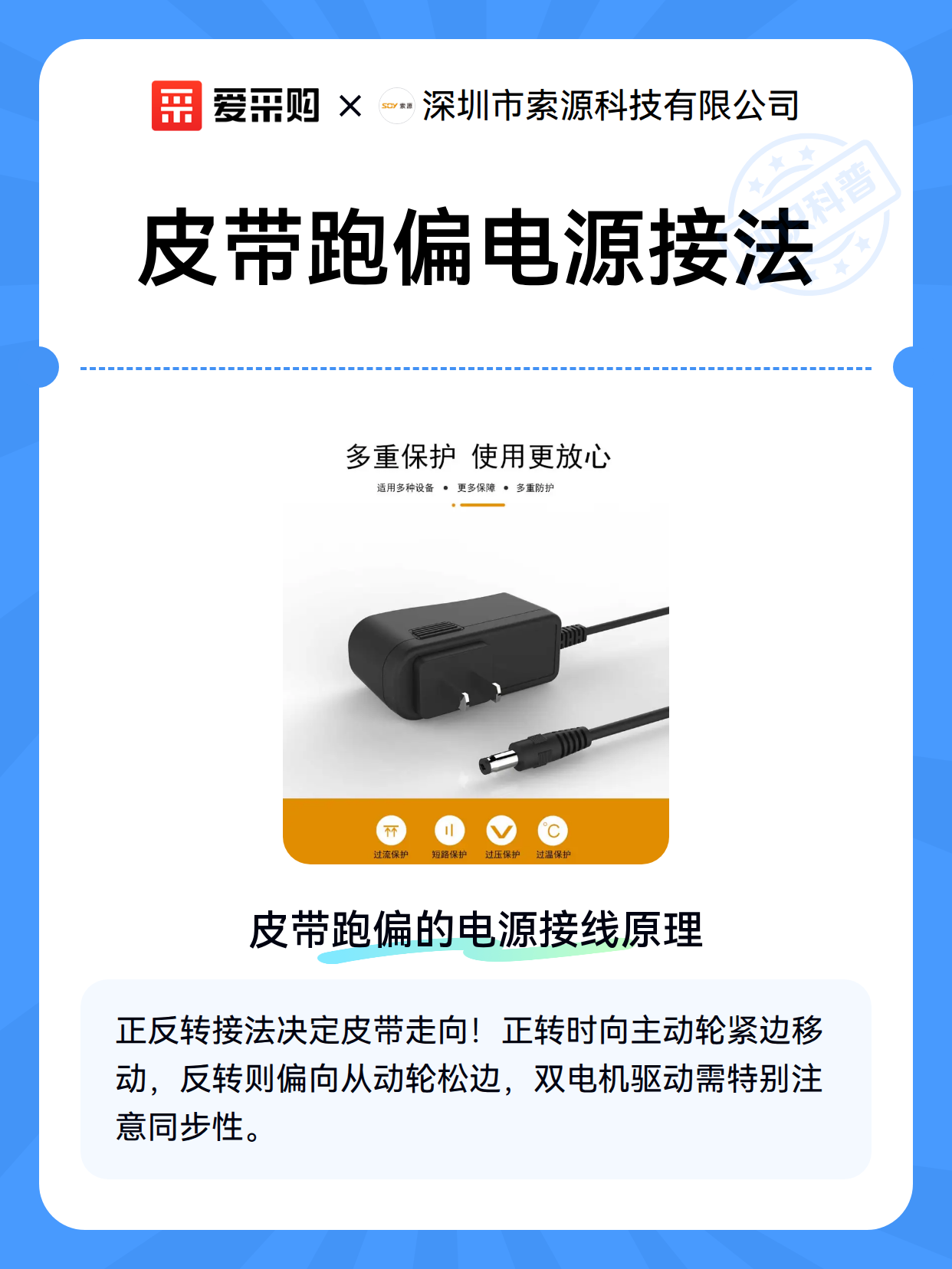 皮带跑偏排查中电源相序与电机转向的现场判断（图2）