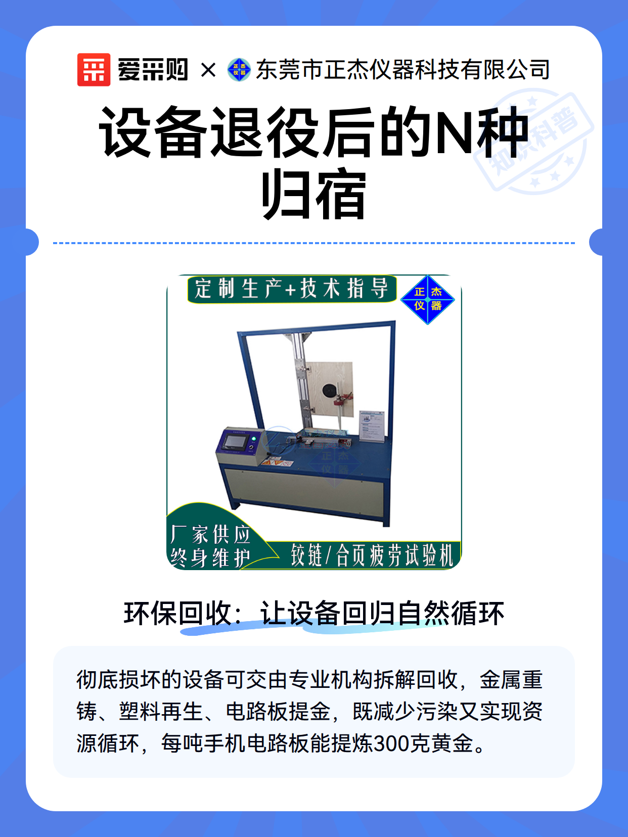 设备退役后的N种归宿（图2）