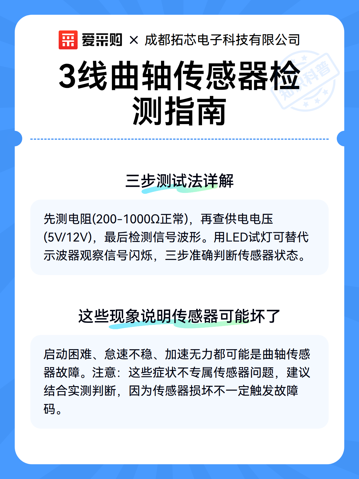 3线曲轴传感器检测指南（图3）
